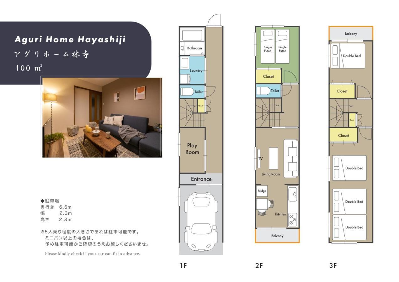 Agurihome Hayashiji Osaka Exterior photo